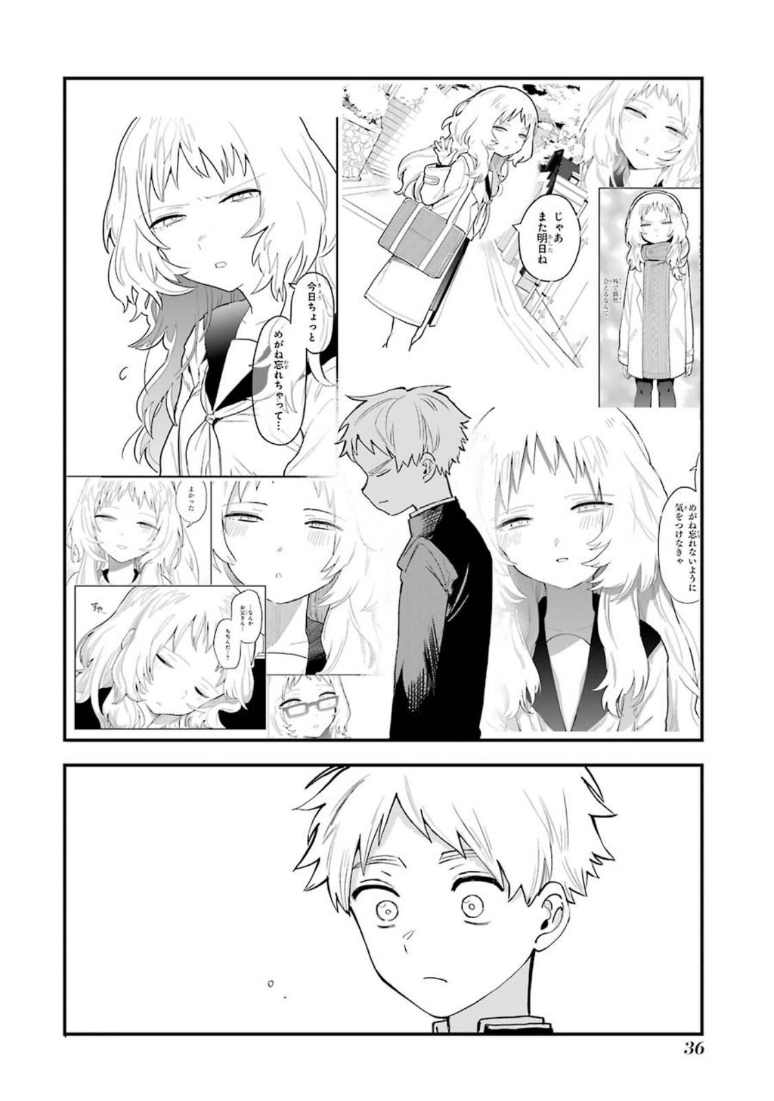 Suki na Ko ga Megane wo Wasureta, Chapter 30 image 12